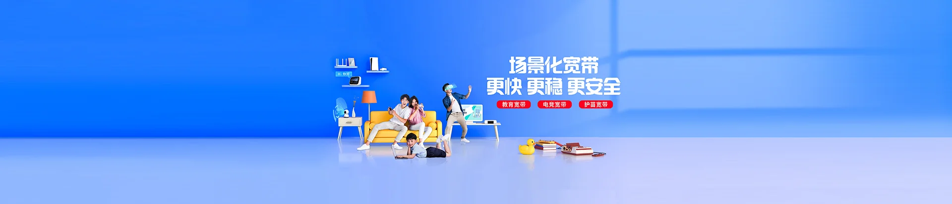 金水区移动宽带