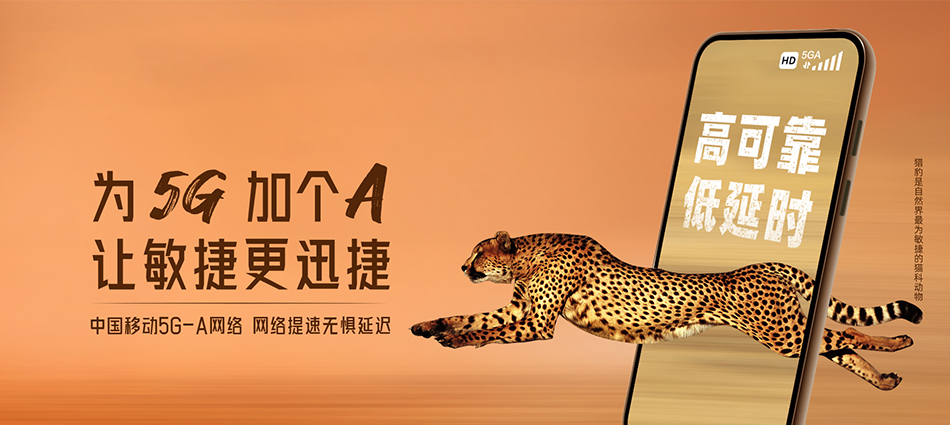 中国移动金水区移动宽带